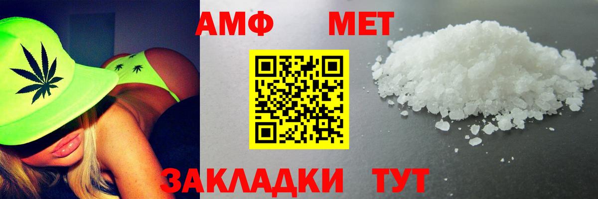 АМФ  Amphetamine Premium  АМФЕТАМИН  Вход с VPN  Хасавюрт 