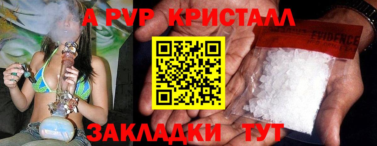Alfa_PVP мука Хасавюрт