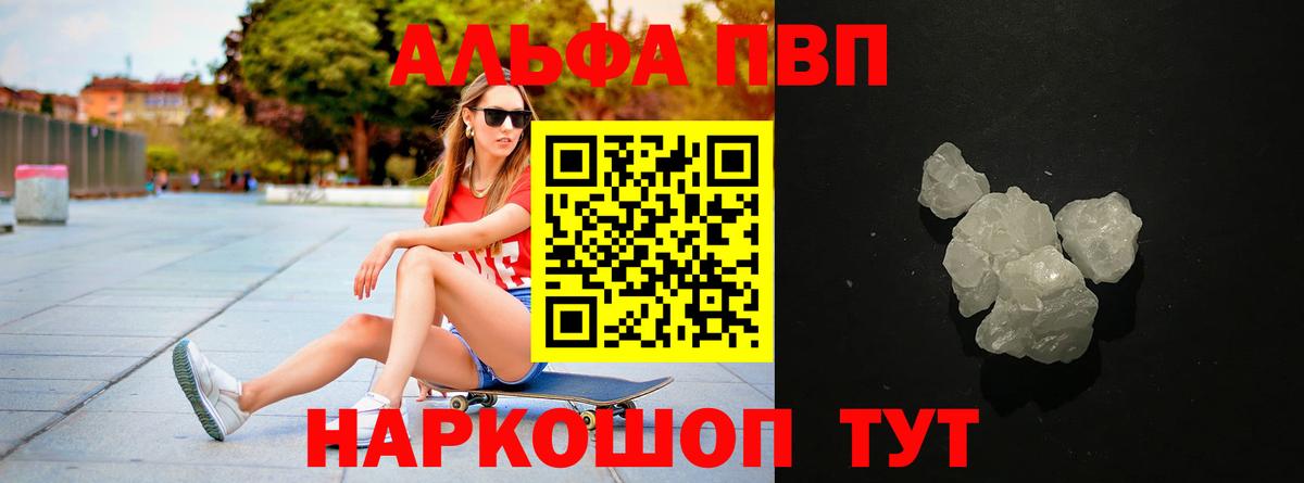 Альфа ПВП  купить наркотики цена  Хасавюрт  Альфа ПВП СК  Alpha-PVP мука  Alpha PVP Crystall  Вход с VPN 