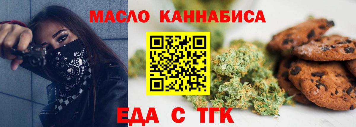 Cannafood марихуана Хасавюрт