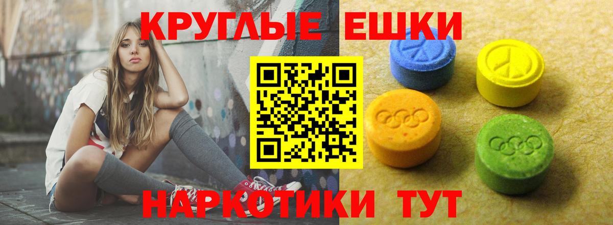 Экстази MDMA Хасавюрт