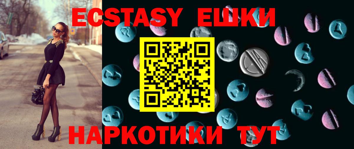 Экстази 250 мг  ЭКСТАЗИ  Хасавюрт  сайты даркнета телеграм  Вход с VPN  Ecstasy 250 мг 