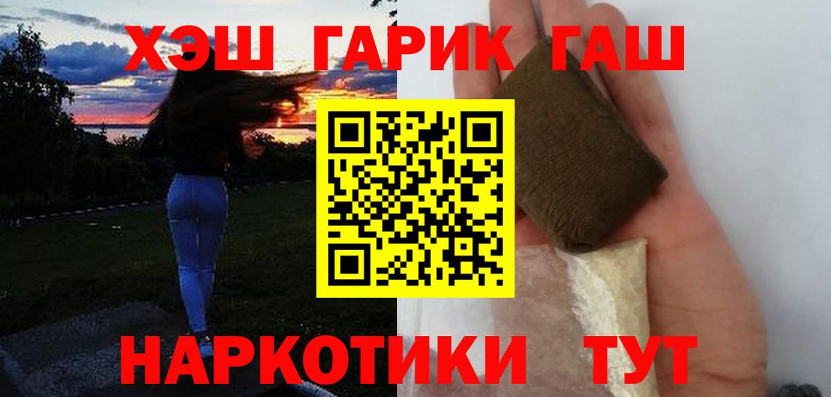 ГАШ  Вход с VPN  Гашиш 40% ТГК  Хасавюрт  ГАШИШ Ice-O-Lator 