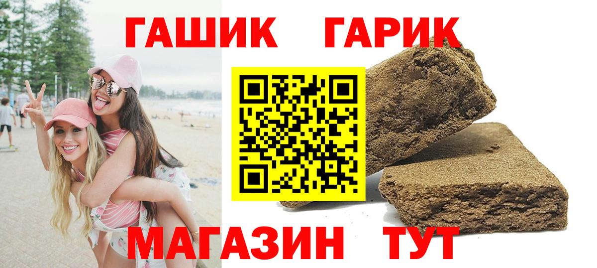 Гашиш хэш Хасавюрт
