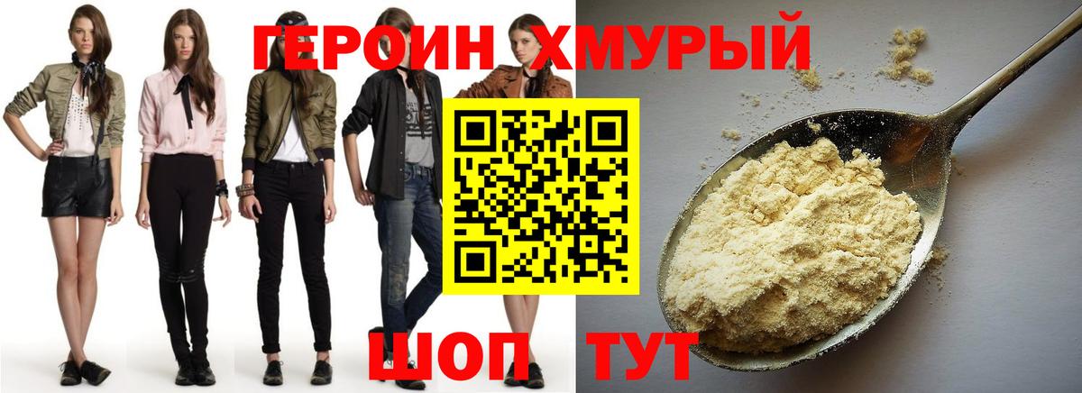 ГЕРОИН белый  Вход с VPN  Хасавюрт 