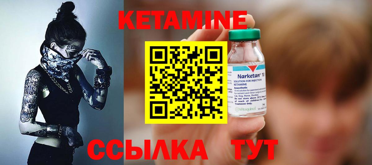 Кетамин ketamine Хасавюрт