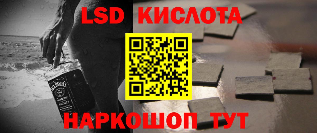 LSD-25 экстази ecstasy  Вход с VPN  Хасавюрт  LSD-25 экстази кислота 
