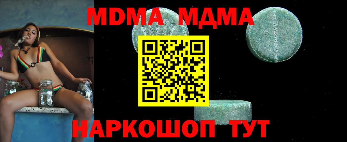 Хасавюрт  МДМА Molly  MDMA кристаллы  Вход с VPN 