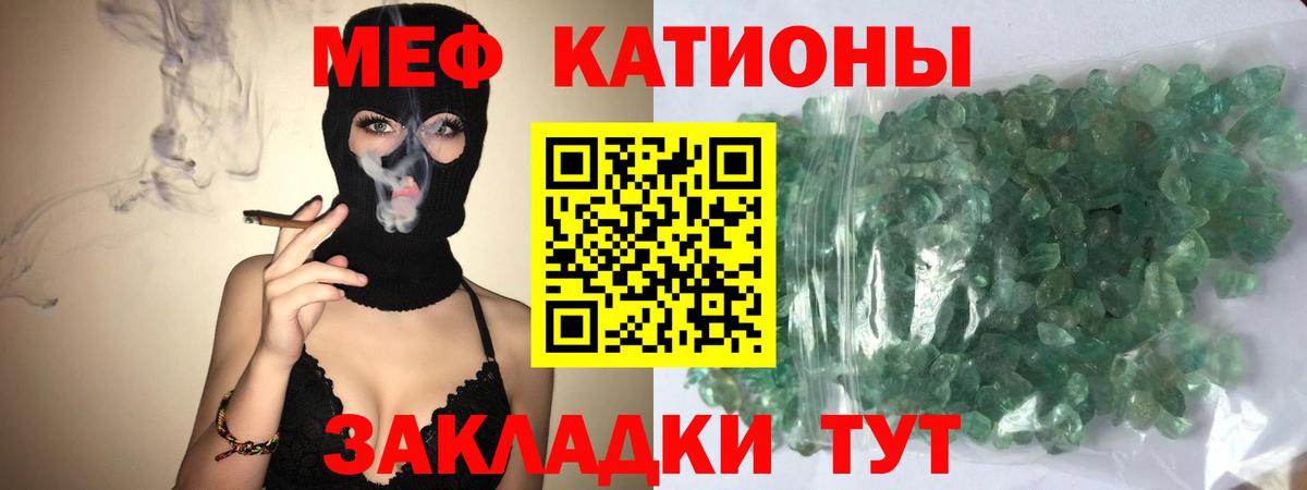 МЕФ  Вход с VPN  Меф кристаллы  наркота  Мефедрон  Мефедрон 4 MMC  Хасавюрт 