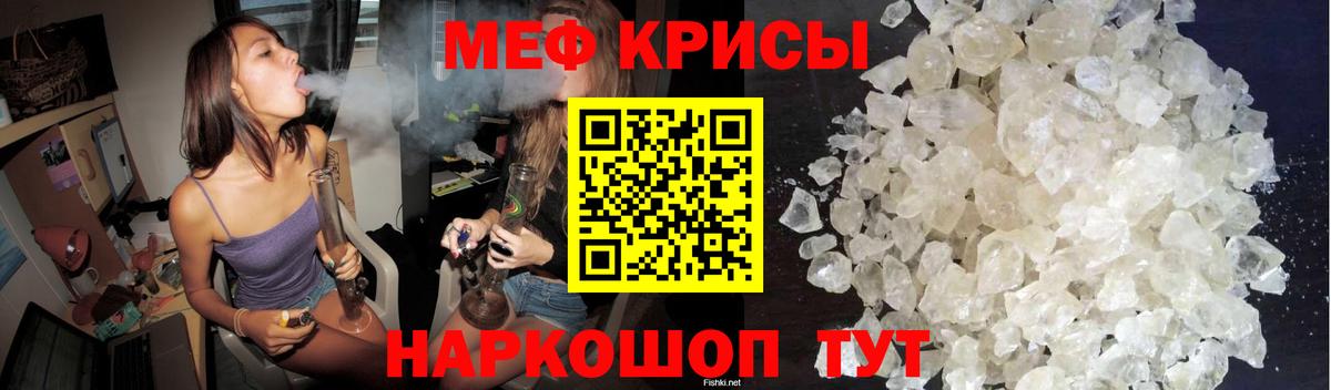 Меф кристаллы Хасавюрт