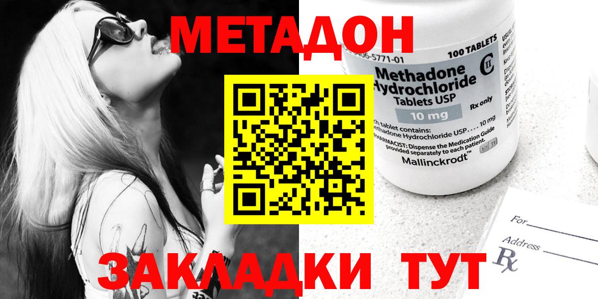 МЕТАДОН мёд Хасавюрт
