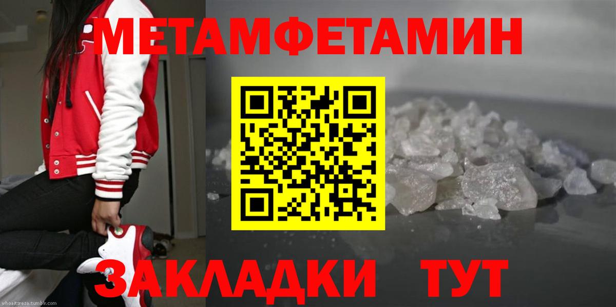 Метамфетамин пудра Хасавюрт