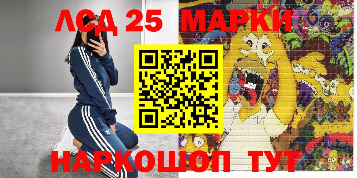 Хасавюрт  Марки NBOMe 1500мкг  Вход с VPN 