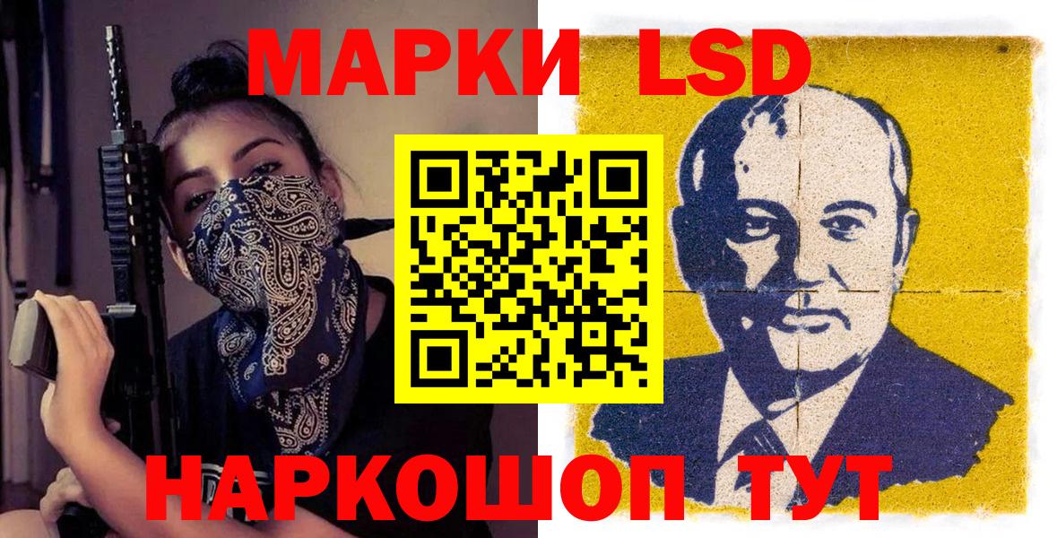Марки NBOMe 1,8мг Хасавюрт