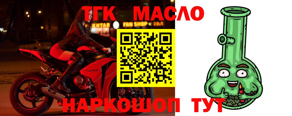 omg ONION  Дистиллят ТГК THC oil  Вход с VPN  Хасавюрт 